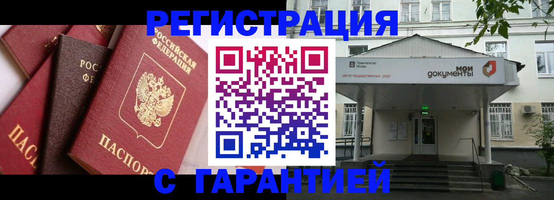 прописка регистрация в Нижней Туре