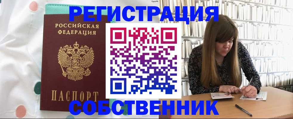 временная прописка в Нижней Туре