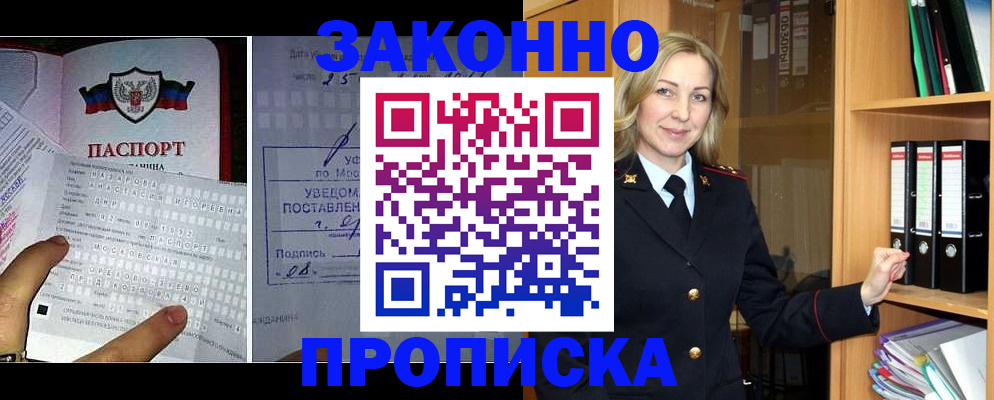 прописка 2025 в Нижней Туре