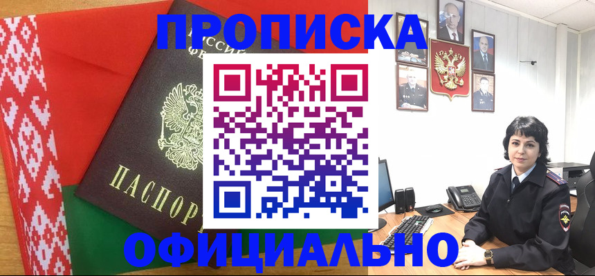 прописка для работы в Нижней Туре