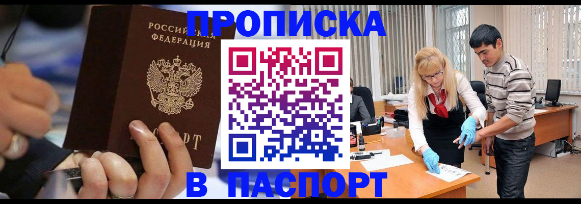 прописка паспорт в Нижней Туре